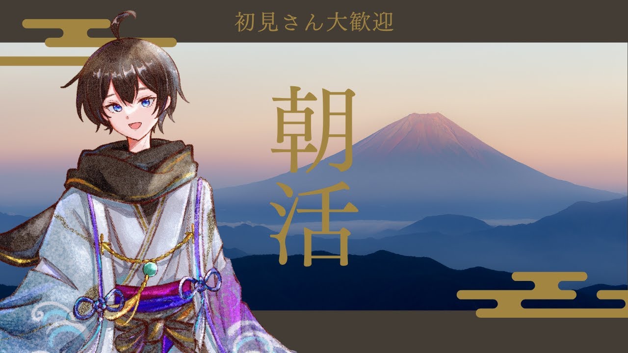 【朝活/#初見さん大歓迎 】#251 気まぐれな朝雑談今日は寝ない ＃shorts ＃縦型配信