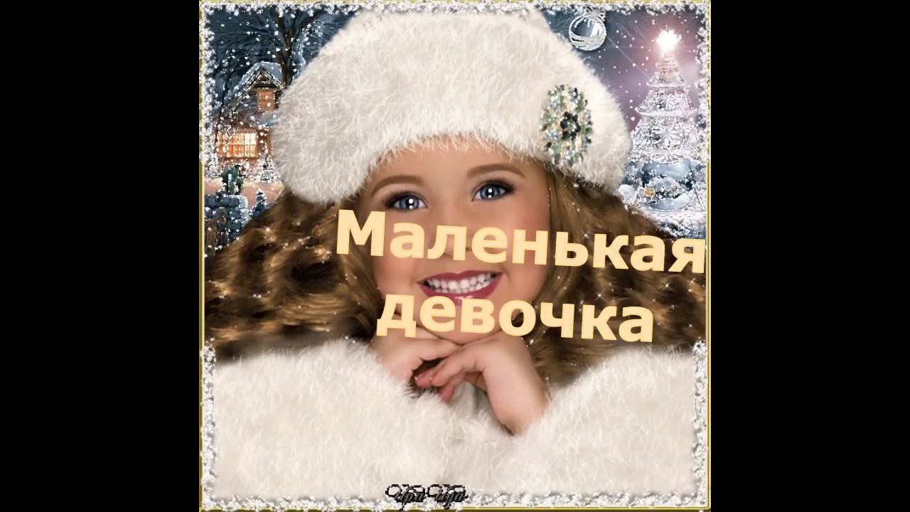 ДЕВОЙКА МАЛА 1963 г.Предраг Гойкович анс.Семь молодых_пу Л.Милича. Автор ролика Ю  Терещенко