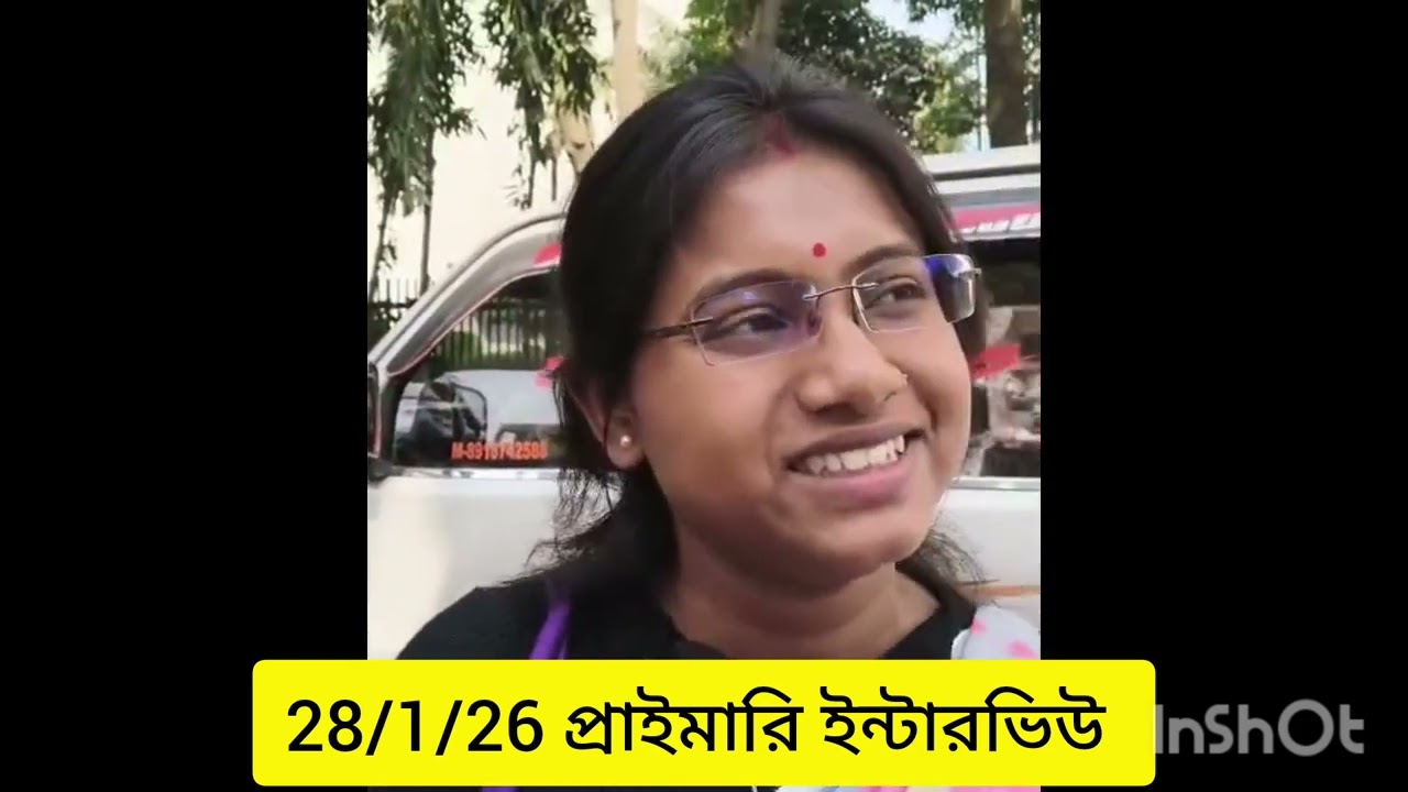 প্রাইমারি ইন্টারভিউ 28/1/26
