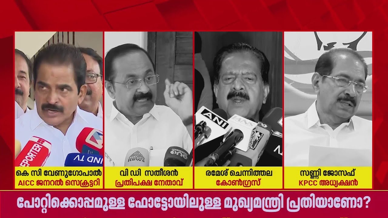 'പോറ്റിക്കൊപ്പമുള്ള ഫോട്ടോയിലെ മുഖ്യമന്ത്രി പ്രതിയാണോ?'; പ്രതിരോധിച്ച് കോണ്‍ഗ്രസ്
