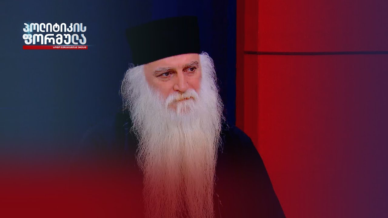 ახლაა გადამწყვეტი მომენტი ჩვენი ამდენი ხნის ბრძოლისა — არქიმანდრიტი დოროთე