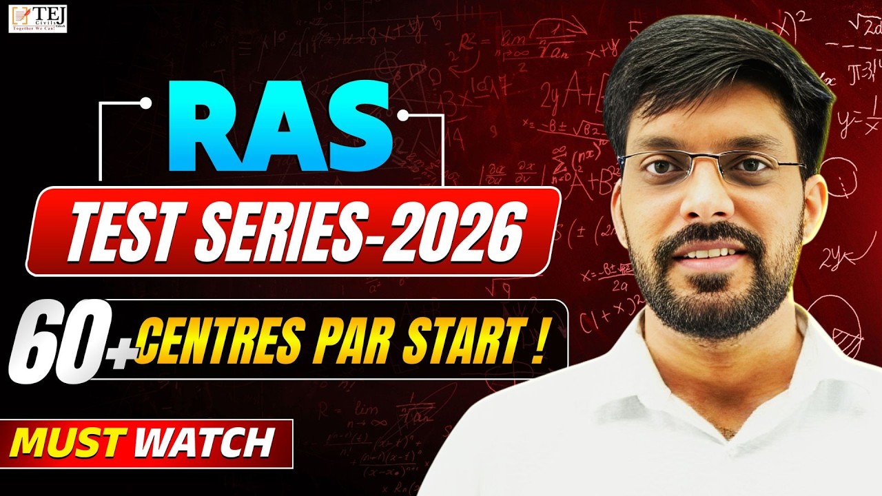 RAS Test Series 2026 | 60+ Offline Centres Across Rajasthan | Join Now 🚀 #RASTestSeries2026 #RAS2026