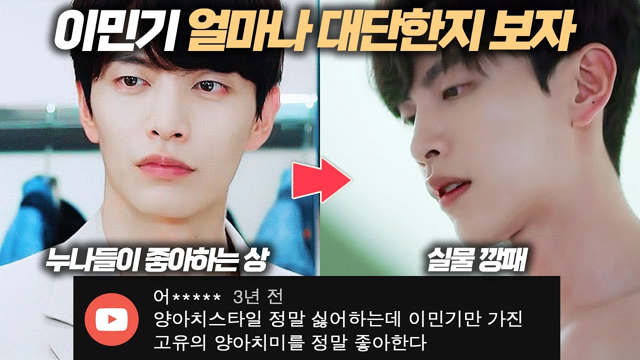 이민기ㅣ당신이 몰랐던 12가지 놀라운 사실ㅣSUB
