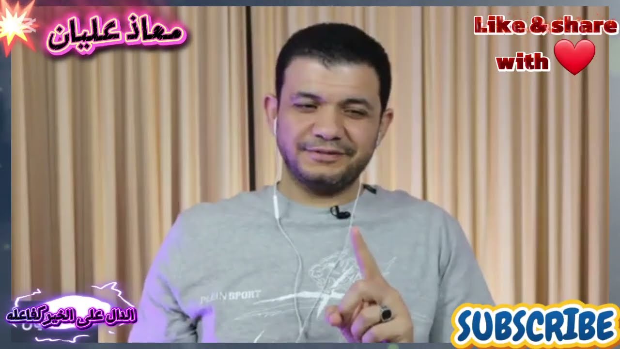 سؤال خطيير جدا ليه محدش بيطلع يرد على معاذ عليان و محمود داود غير العوام غير المعروفين ؟ 