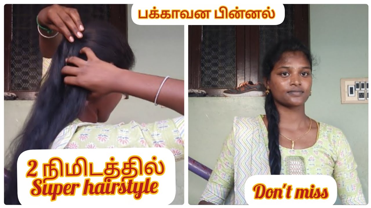 Self hairstyle for college /office and home makers  பக்கவா  இருக்கும் hairstyle 💥 DON'T MISS IT 💥