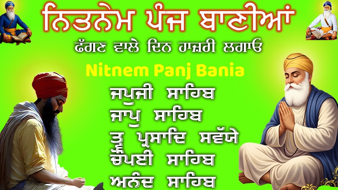 Panj Bania Da Paath/Nitnem Sahib/ਪੰਜ ਬਾਣੀਆਂ ਦਾ ਪਾਠ/panj bania/पांच बानीयां पाठ/Japji Sahib
