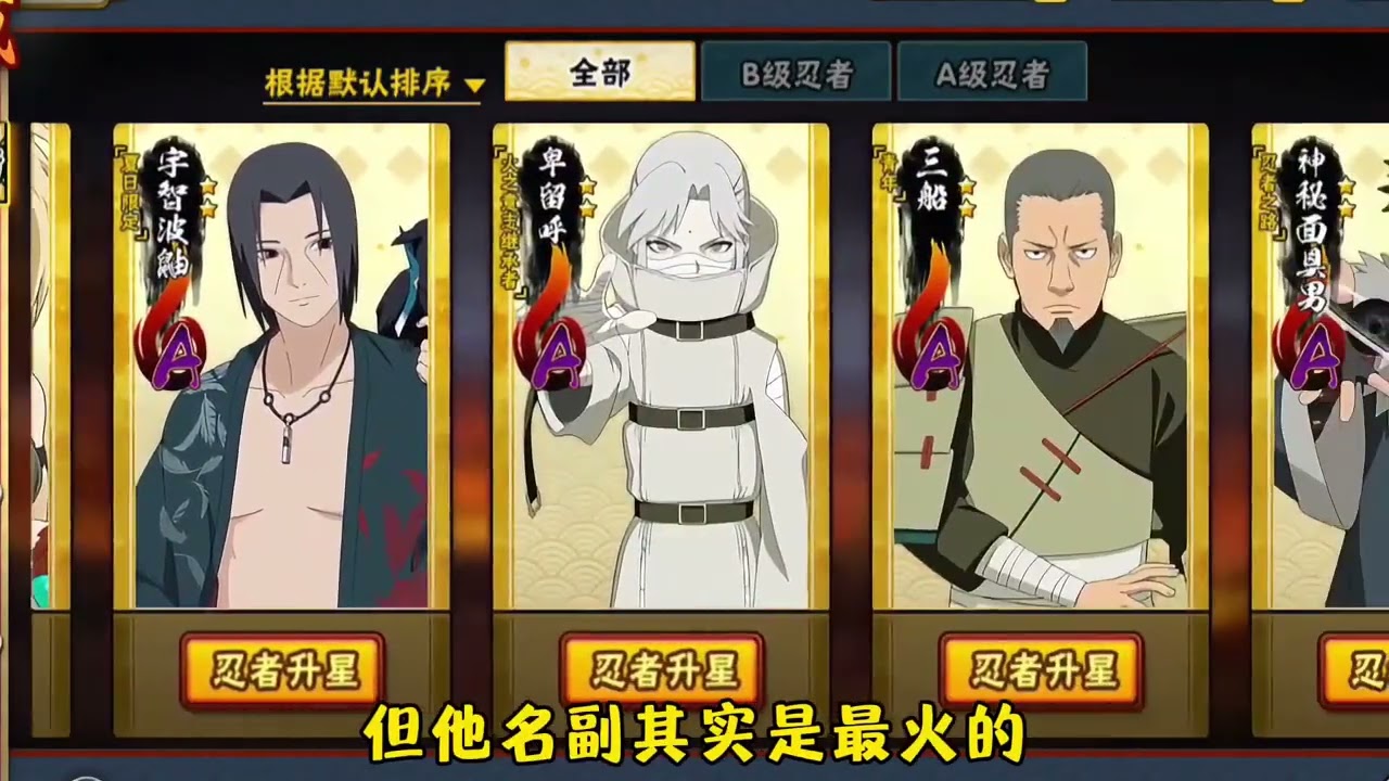 面麻策划的含金量，经典别碰高招之人《萌新不知道的历史事件》买198忍者官方送30天超影#火影忍者手游#火影招生办花式招生 #火影手游十年回忆录