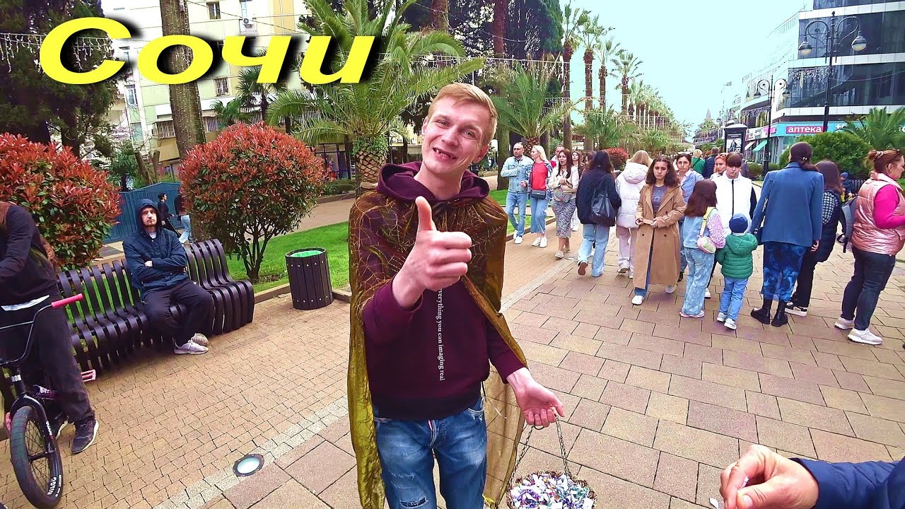 СОЧИ. Ж/Д ВОКЗАЛ. Улица НАВАГИНСКАЯ. Черешневый САД. МОРСКОЙ ПОРТ. Южный Мол ..