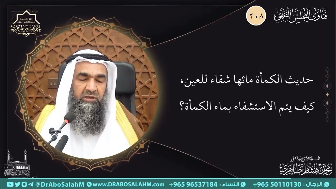 حديث الكمأة مائها شفاء للعين، كيف يتم الاستشفاء بماء الكمأة؟