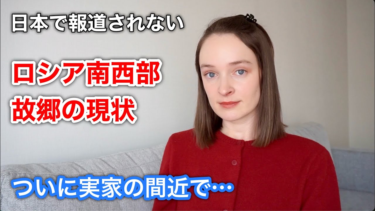 【緊急】ついに実家の間近で&hellip; ロシアの故郷の現状