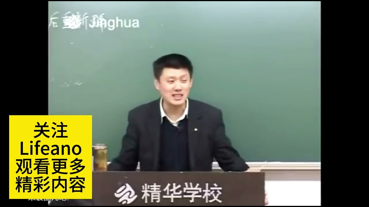 如果你是一个负责任的家长，不要让你的孩子适应中国的教育 #袁腾飞
