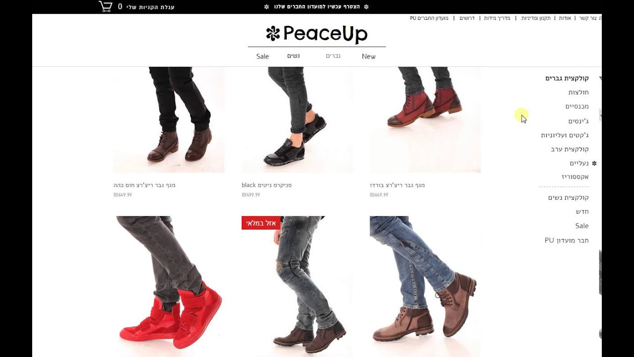 PeaceUp (Full Website) by sentrysite