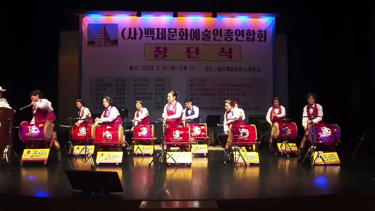 (사)백제문화예술단창단식#왕자님의꿈#유니콘 