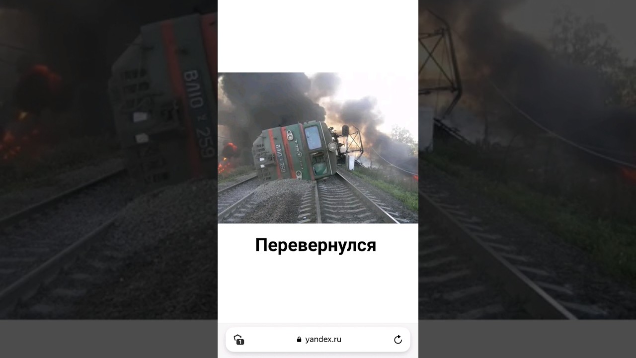 Топ 5 аварий поездов. (3 часть).2ЭС6. ЧС7. ВЛ10у. ЭП2К. РА1.