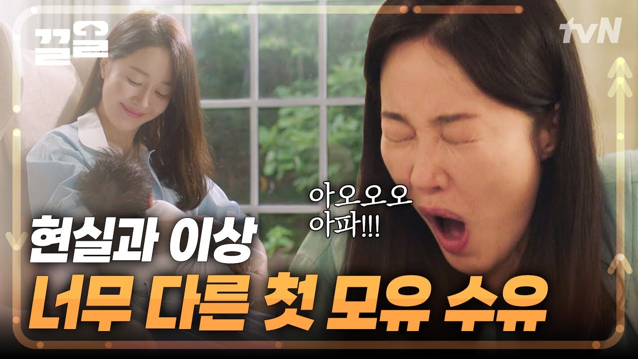 마음의 상처만 남은 모유 수유😞 얼굴 보면 가슴부터 만지는 조리원에서 적응하기 | 산후조리원