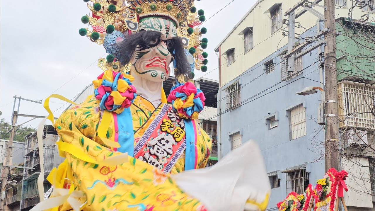 【基隆聯合+瑞芳周家廣澤尊王+七堵大華福德宮-神將團】~114七堵大華福德宮建宮安座40週年遶境