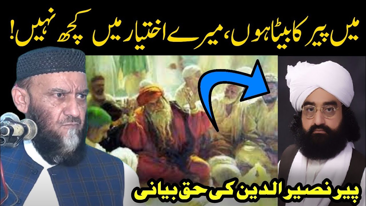 Peer Naseeruddin Naseer Ki Haq Bayani - Allama Attaullah Bandyalvi