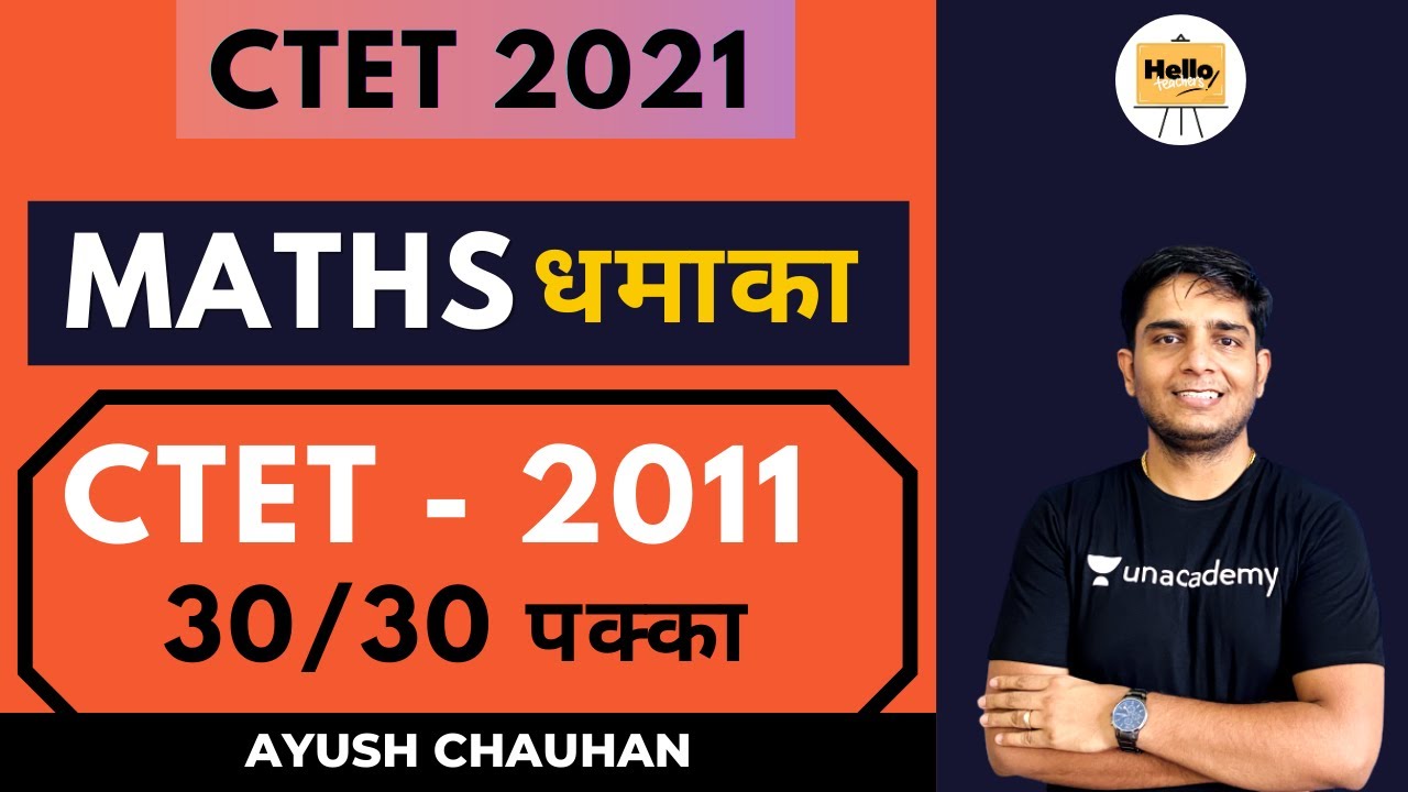 CTET - 2011 | Maths धमाका | Target CTET 2021 | Ayush Chauhan