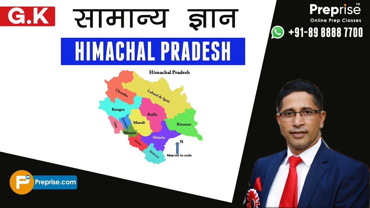 #5: G.K || Himachal Pradesh GK In Hindi || Preprise Classes ||सामान्य ज्ञान || हिमाचल प्रदेश
