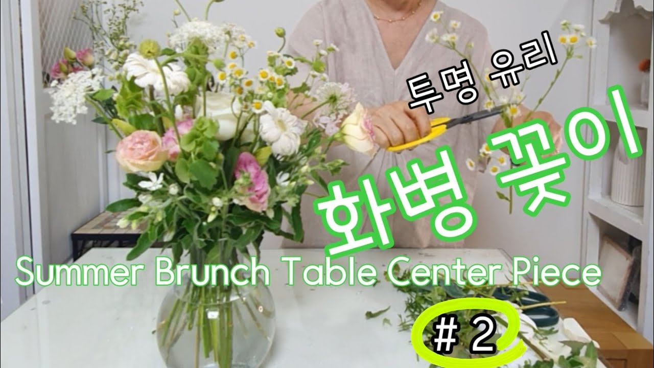 유리화병꽂이 #3 
