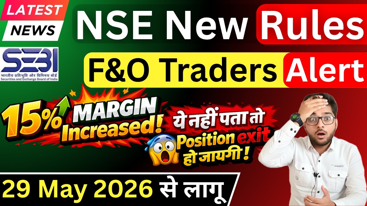 SEBI New Margin Rule For F&O Trading From 29 May 2026 🚨 Extra 15% Margin | More Capital Required