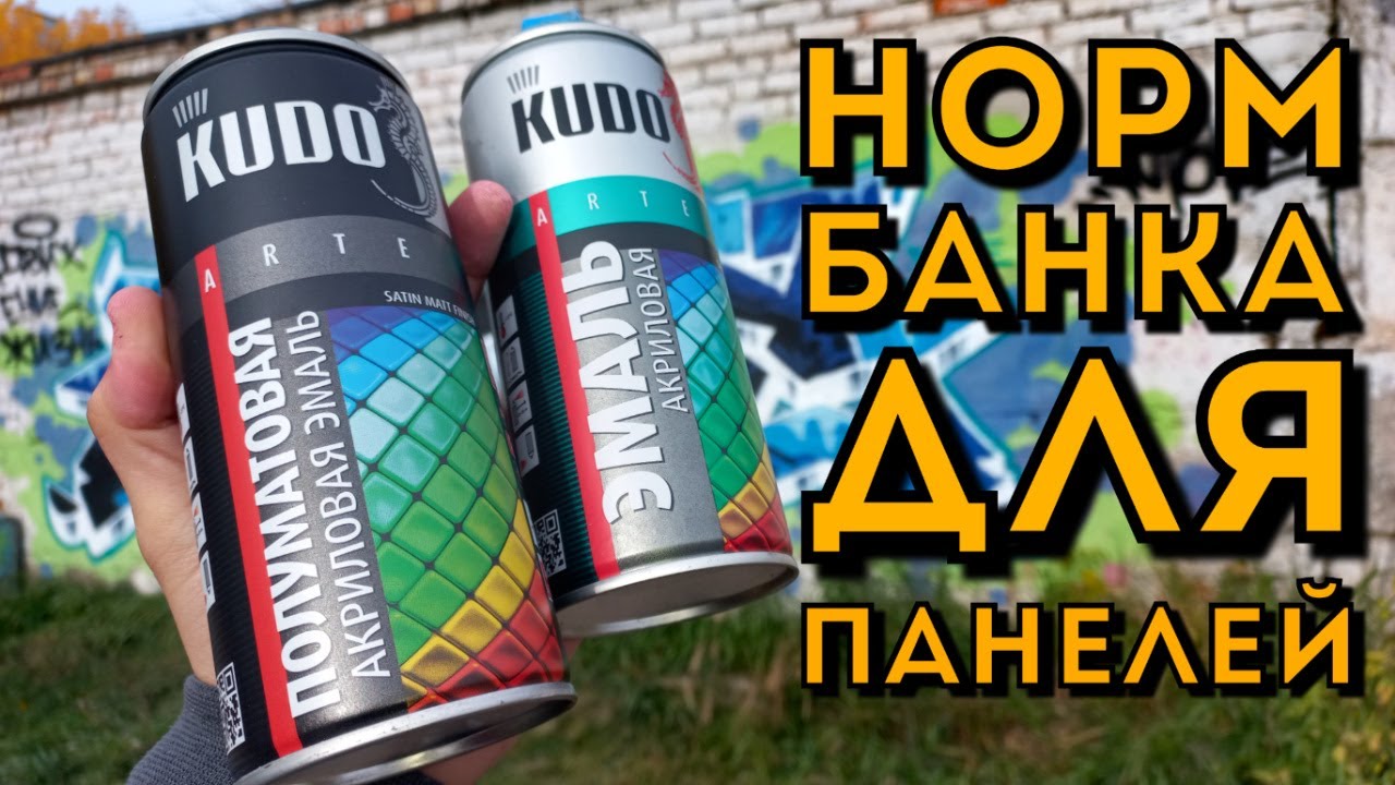 большой кусок из эмали KUDO SATIN (a large piece of enamel KUDO SATIN)
