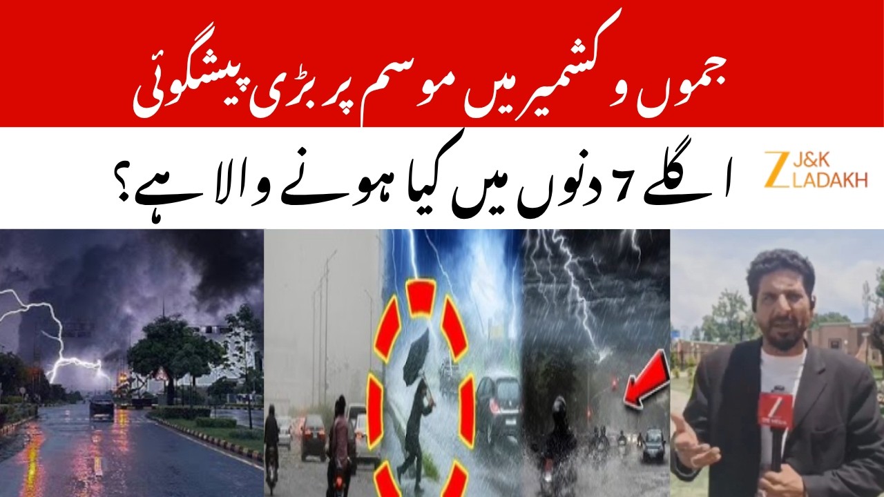Kashmir Weather Update : Light Rain for Next 7 Days, Strong Winds & Hail Expected | ZeeJKL