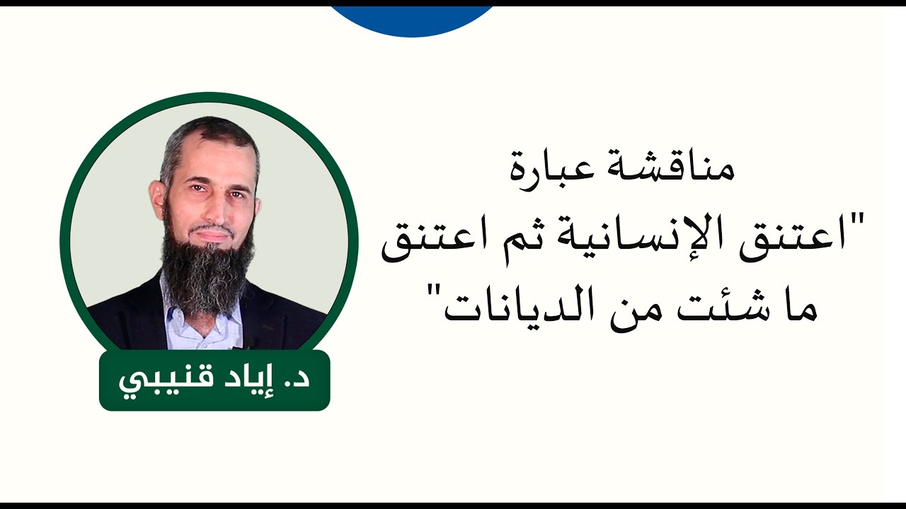 مناقشة عبارة 