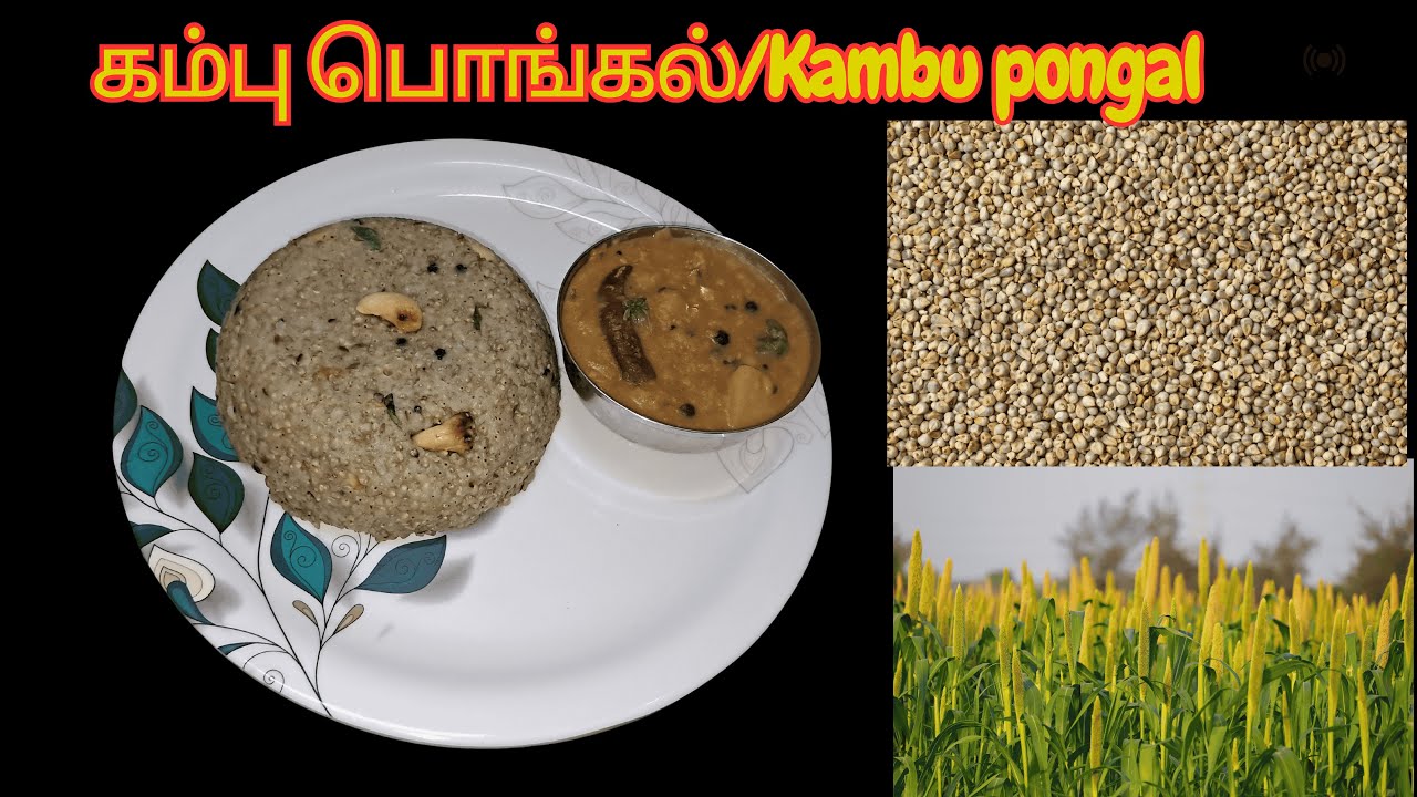 கம்பு பொங்கல் / Kambu pongal / Pearl Millet Pongal recipe | Healthy Millet recipe | ven Pongal