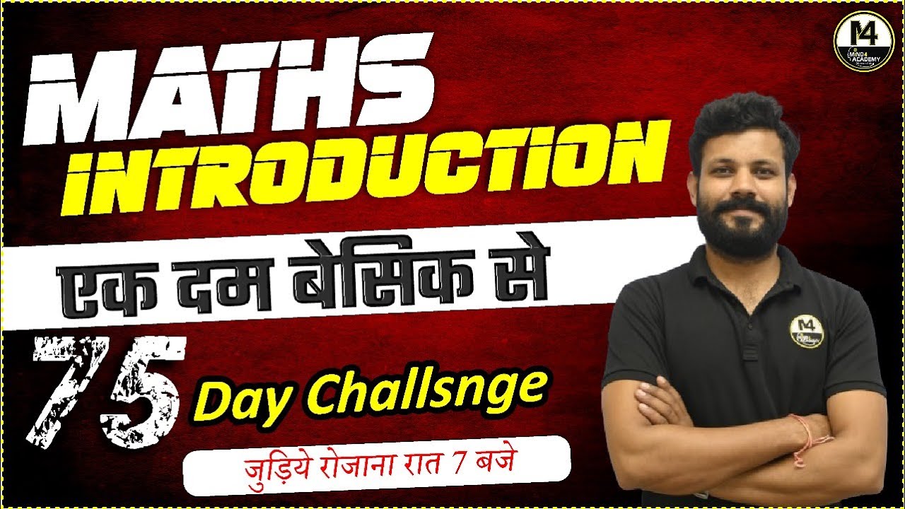 Class 01 | Maths Introduction Class | एक दम बेसिक से | Complete Maths for all competitive | jay sir