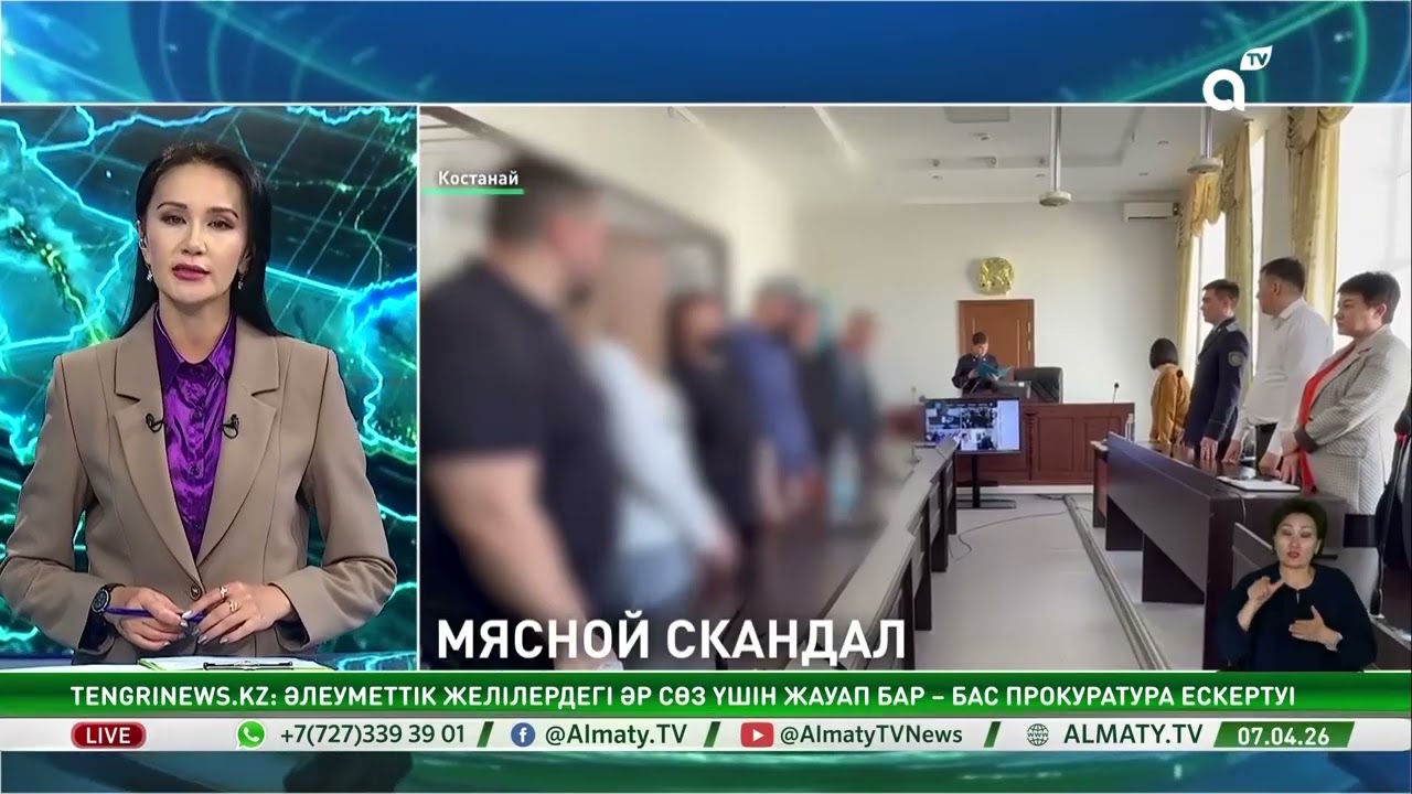 Чиновники и аграрии получили реальные сроки по делу о &laquo;мясной ОПГ&raquo;