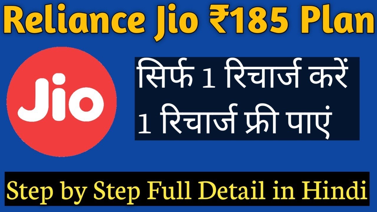 Jio Phone ₹185 Plan Full Detail | Buy 1 Get 1 Offer | Global Share