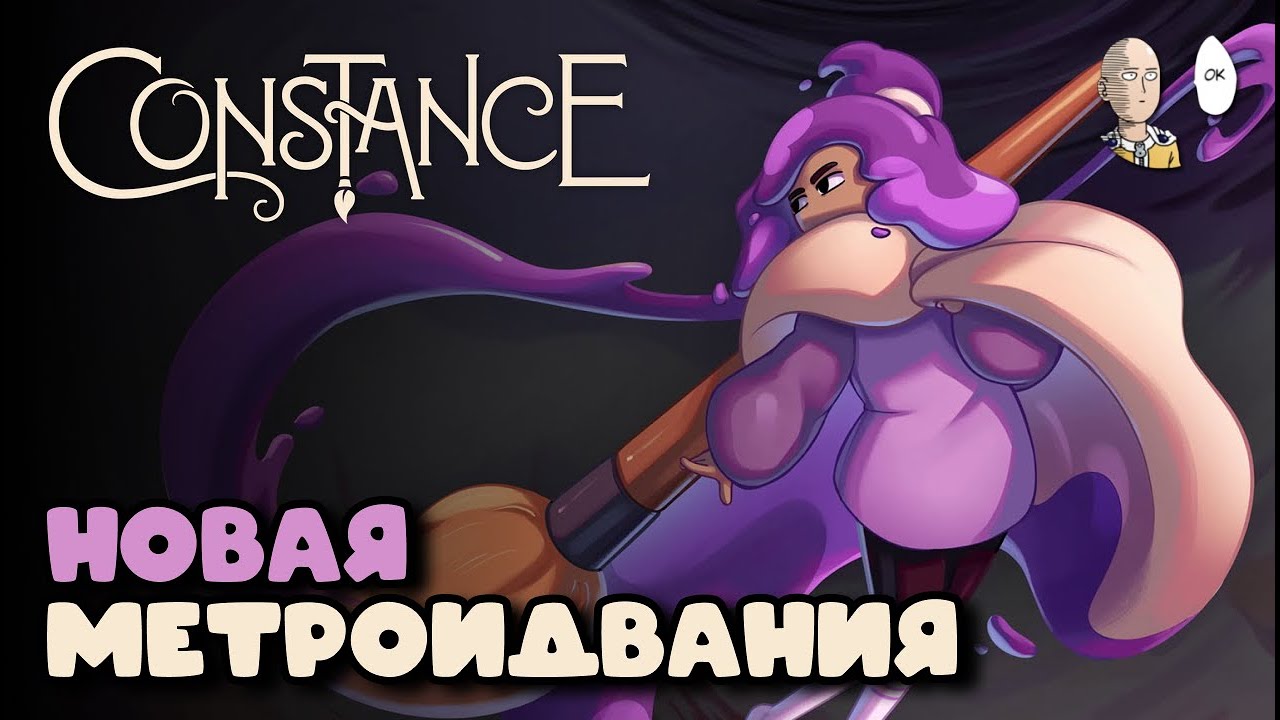 Красивая и качественная метроидвания! Начало прохождения. | Constance #1