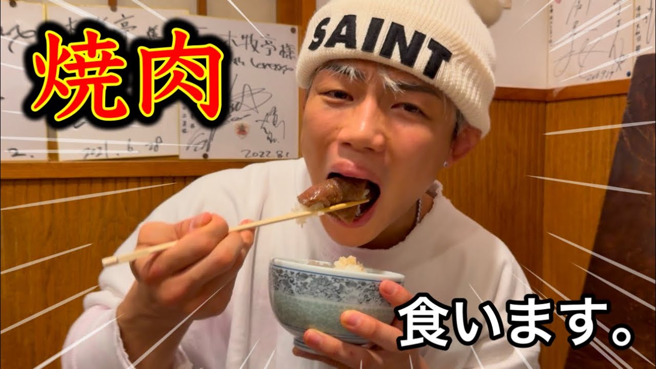 減量末期で枯渇し切った人の焼肉チートデイが幸せすぎた。