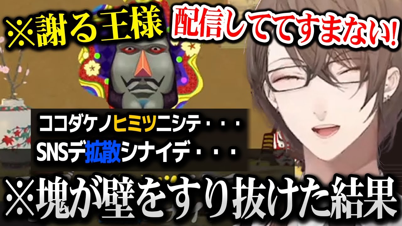 【ワンス・アポン・ア・塊魂】塊が壁をすり抜けた結果まさかのメッセージに爆笑する加賀美社長ｗ【にじさんじ】