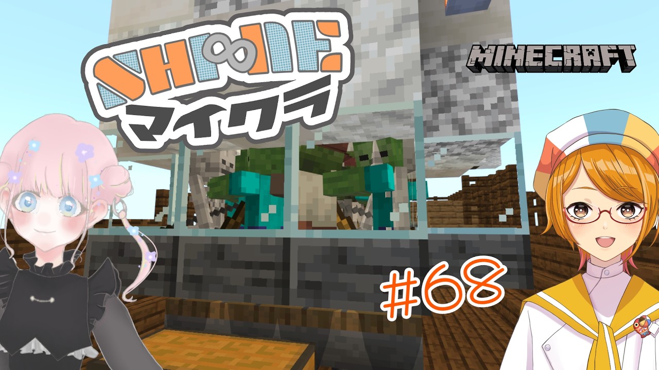 【Minecraft / #vtuber 】SHI∞NEのマイクラしおーね！🧸🎈＃68【TTT】