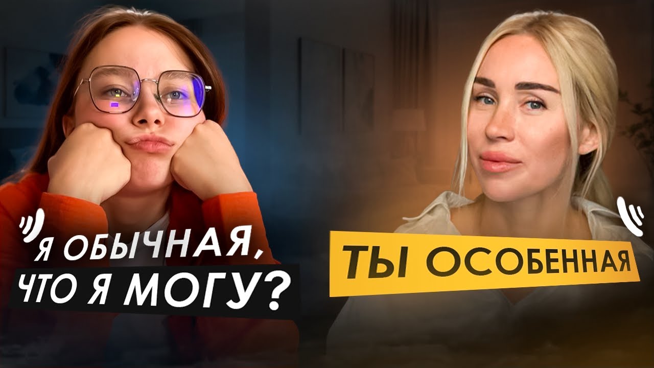 Как принять себя, если всё время кажется, что ты недостаточно хороша?