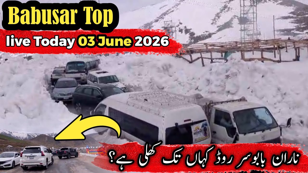 Naran Babusar road latest update | #Naran update | #babusar live today | بابوسر ٹاپ لائیو اپڈیٹ