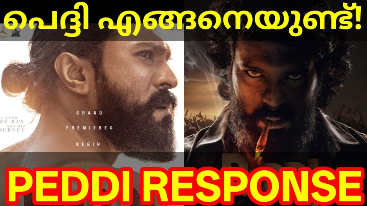 Peddi Movie Response |Peddi Telugu Movie Review #Peddi #Ramcharan #PeddiReview  #peddi #jhanvikapoor
