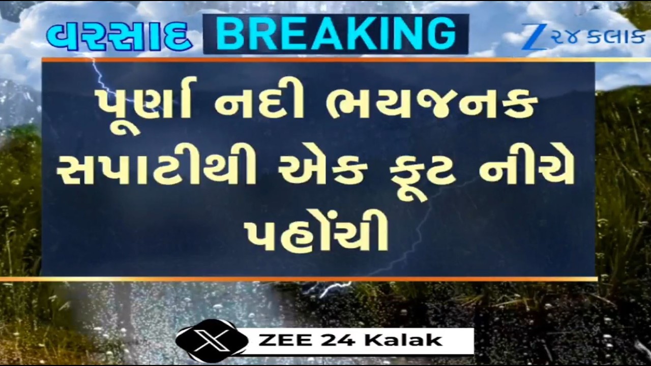 Purna river nears danger-level mark as parts of Navsari continue to experience heavy rain showers