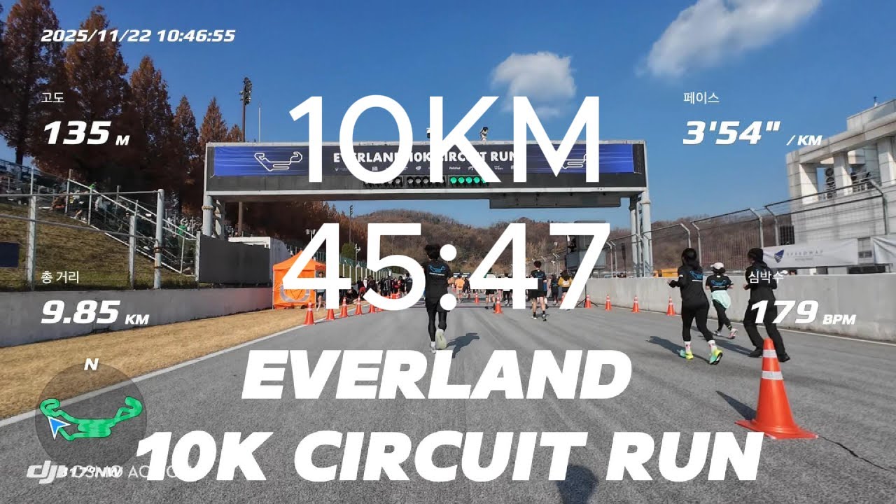 에버랜드 서킷런 10km 풀영상 1080p60