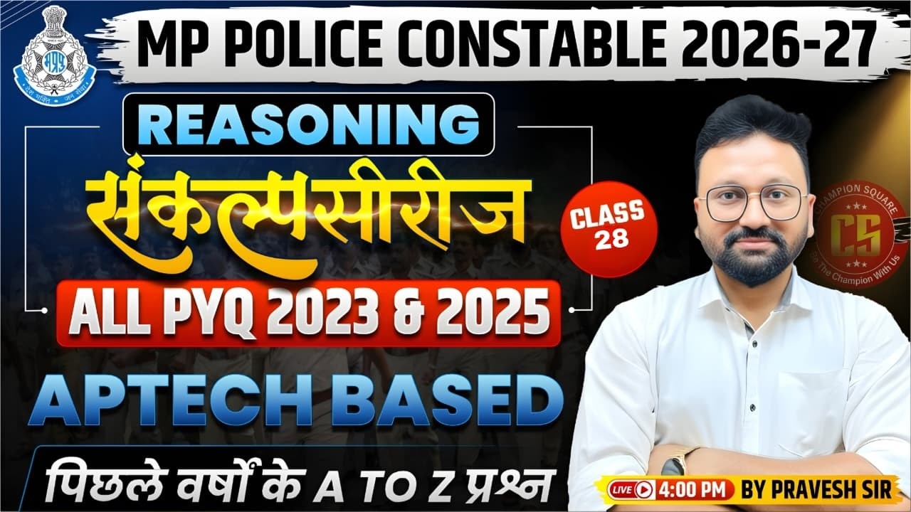MP Police Constable Reasoning Class | Reasoning PYQ 2023 & 2025 | MP Police Reasoning By Pravesh Sir