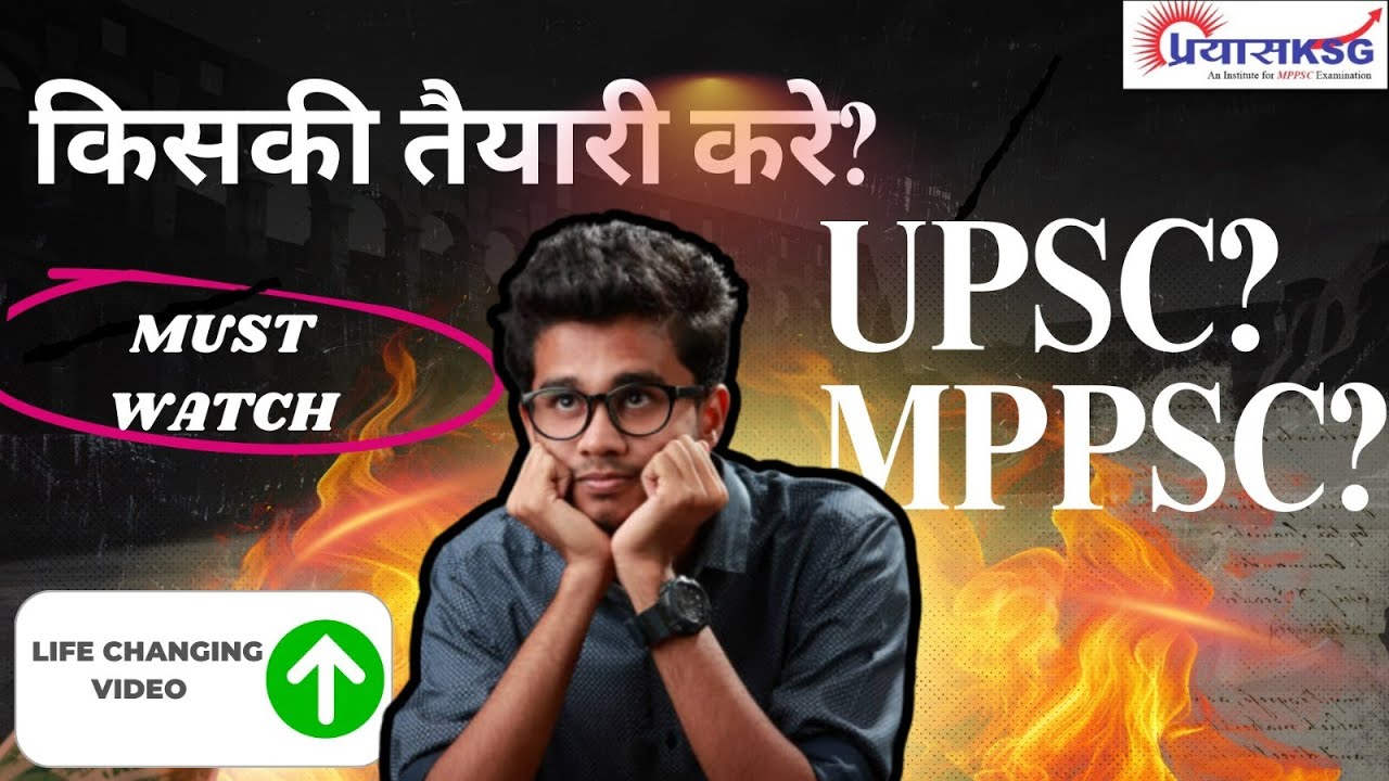 UPSC vs MPPSC - किसकी तैयारी करें? Explained by Apurv Persai Sir | Prayas KSG, Bhopal