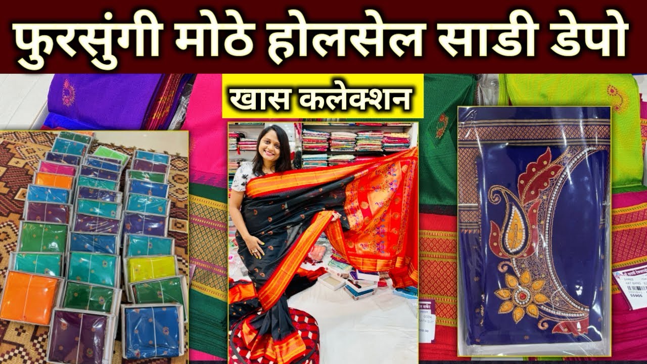 📌नथ पैठणी खास l साड्यांचे सगळ्यात मोठे होलसेल व्यापारी l  सिंगल पिस पण होलसेल दरात l संक्रांत विशेष