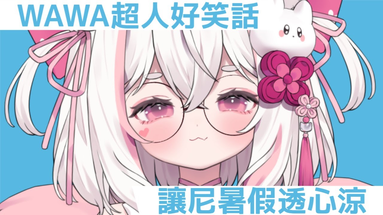 稻米米冷笑話系列中廣受好評(?)的聖母瑪麗亞.. ft.阿南 涅默 簡到槍 埃穆亞 #冷笑話