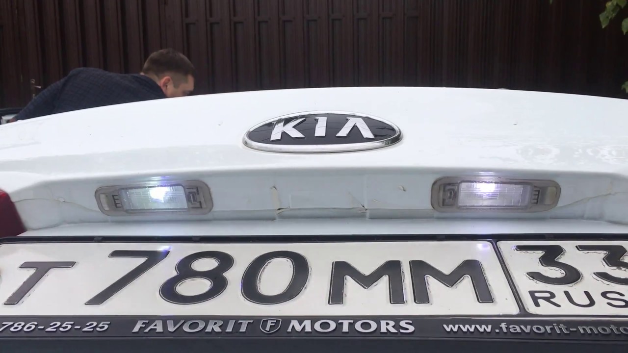 Kia Rio 3 2012 - Замена лампочек освещения номерного знака