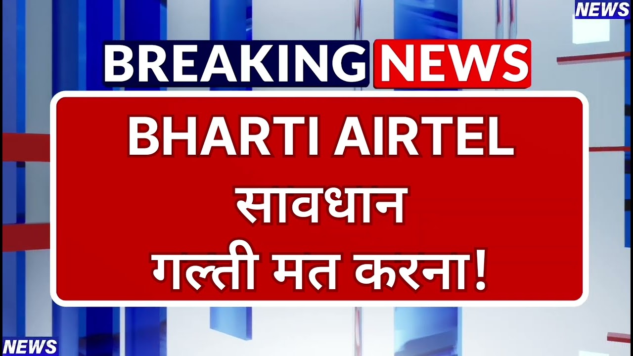 Bharti Airtel Stock Latest News ⚫ Bharti Airtel Stock News Today ⚫ Stock Market