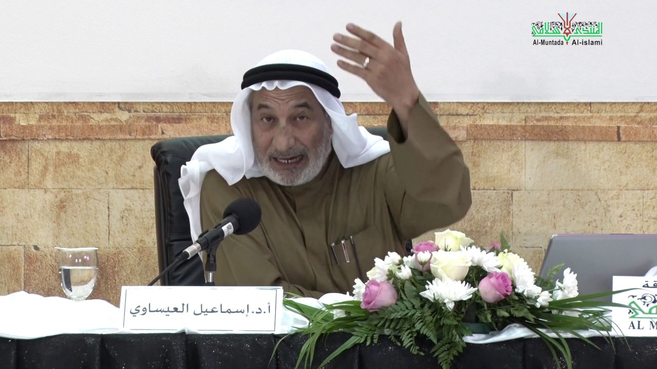 01 معايير الاستثمار الوقفي - أ.د. اسماعيل كاظم العيساوي