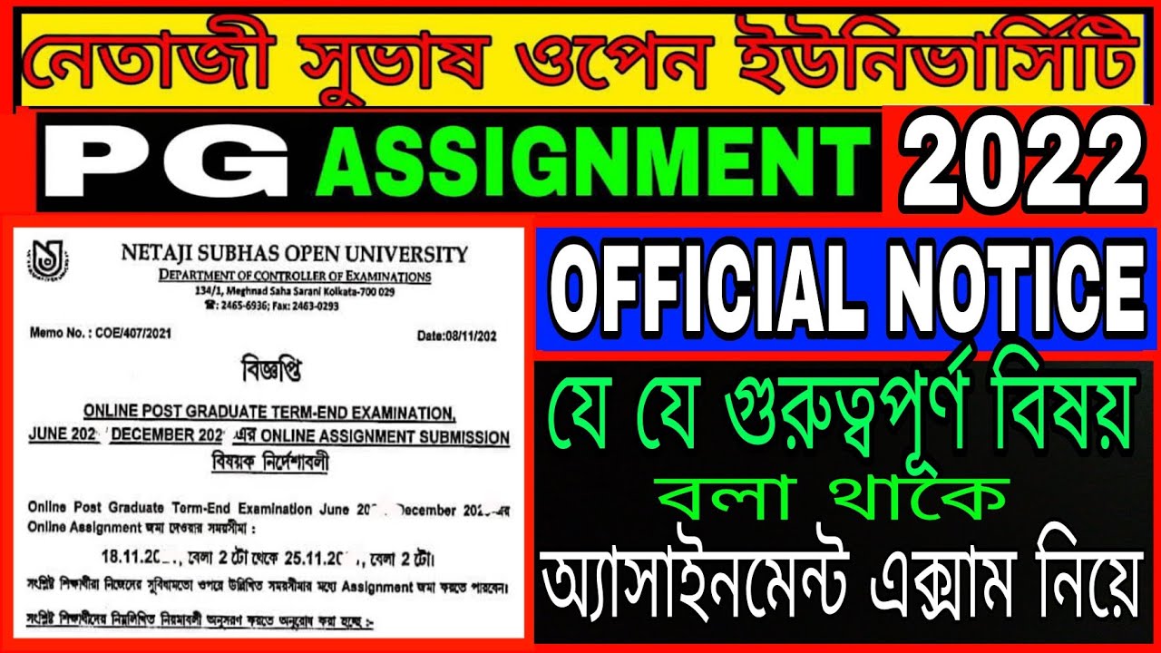 NSOU//PG ASSIGNMENT EXAM UPDATE-2022//PG ONLINE ASSIGNMENT NOTICE //বাংলায় ব্যাখ্যা//