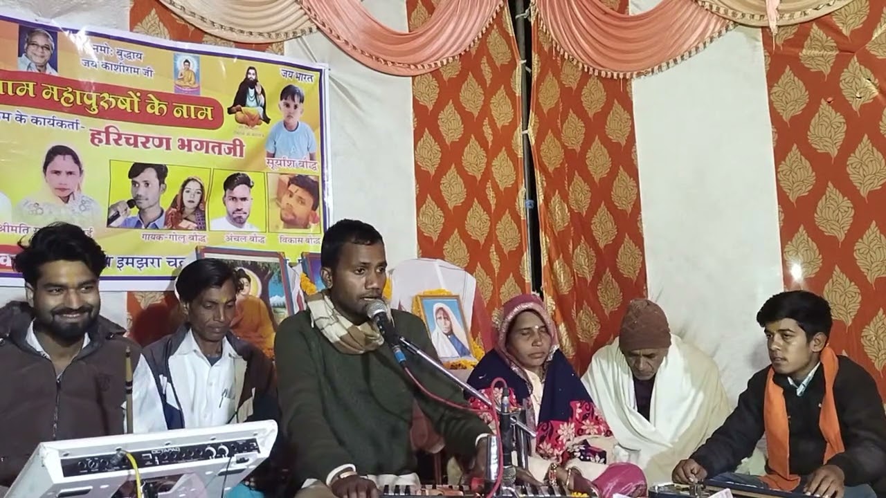 बाबा भीम के लाड़ले तुम शेर बनके रहीयो रे सिंगर गोलू बौद्ध अंचल ढोलक मास्टर मों7067552518